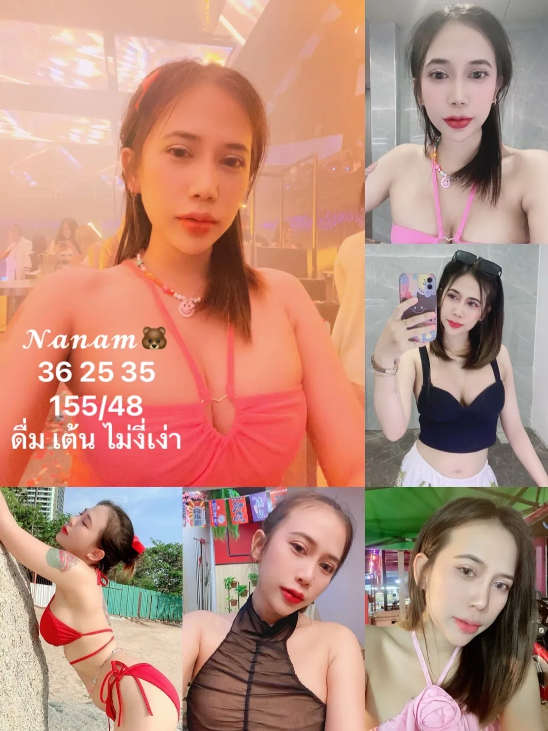 นาน้ำ#105 ผู้หญิง 26 ปี ชลบุรี