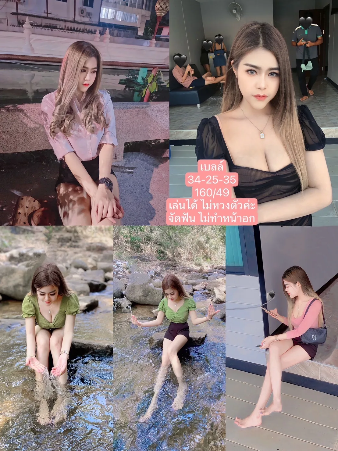 เบล#112 ผู้หญิง 25 ปี ชลบุรี