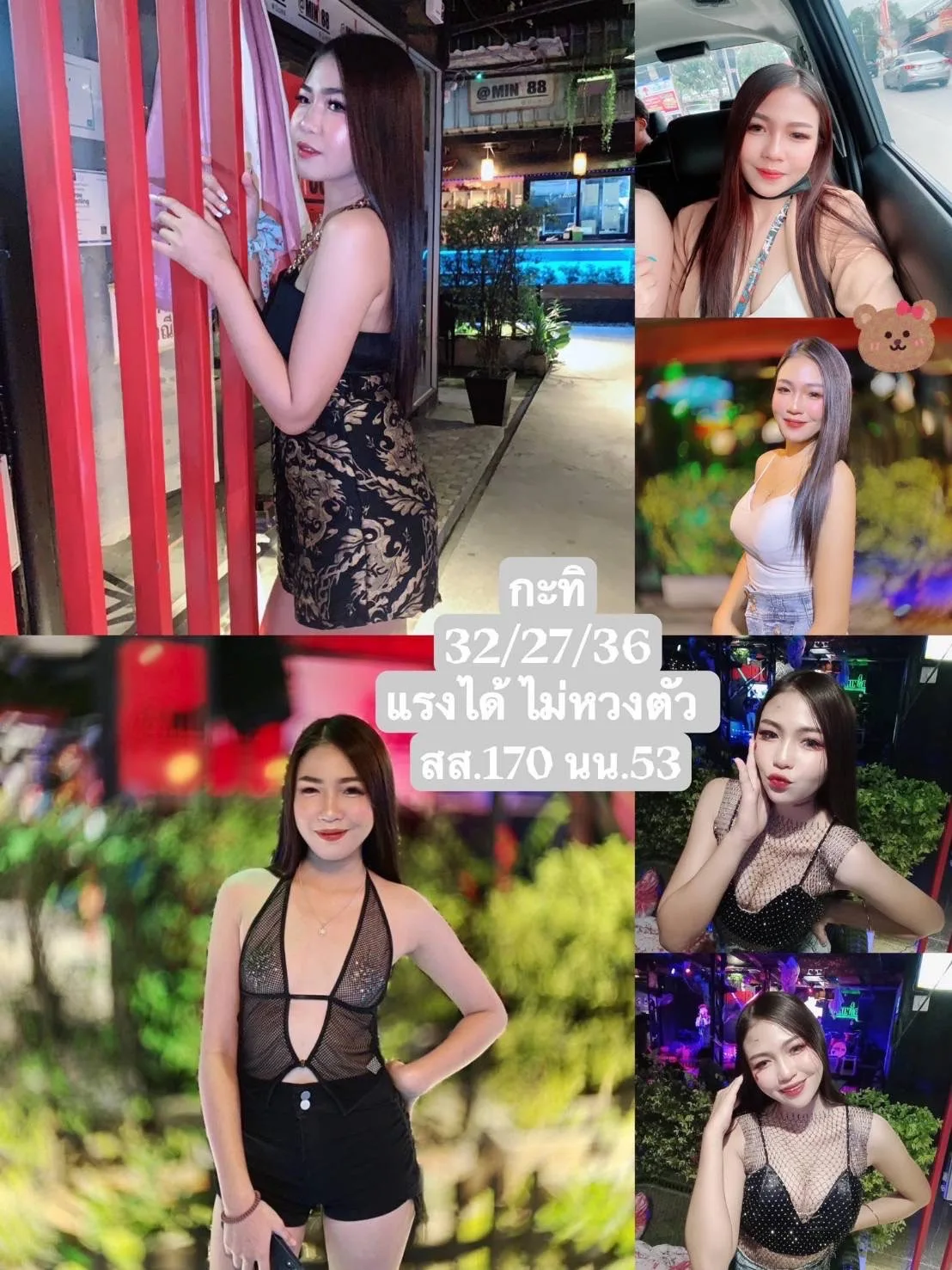 กะทิ#115 ผู้หญิง 20 ปี กรุงเทพมหานคร