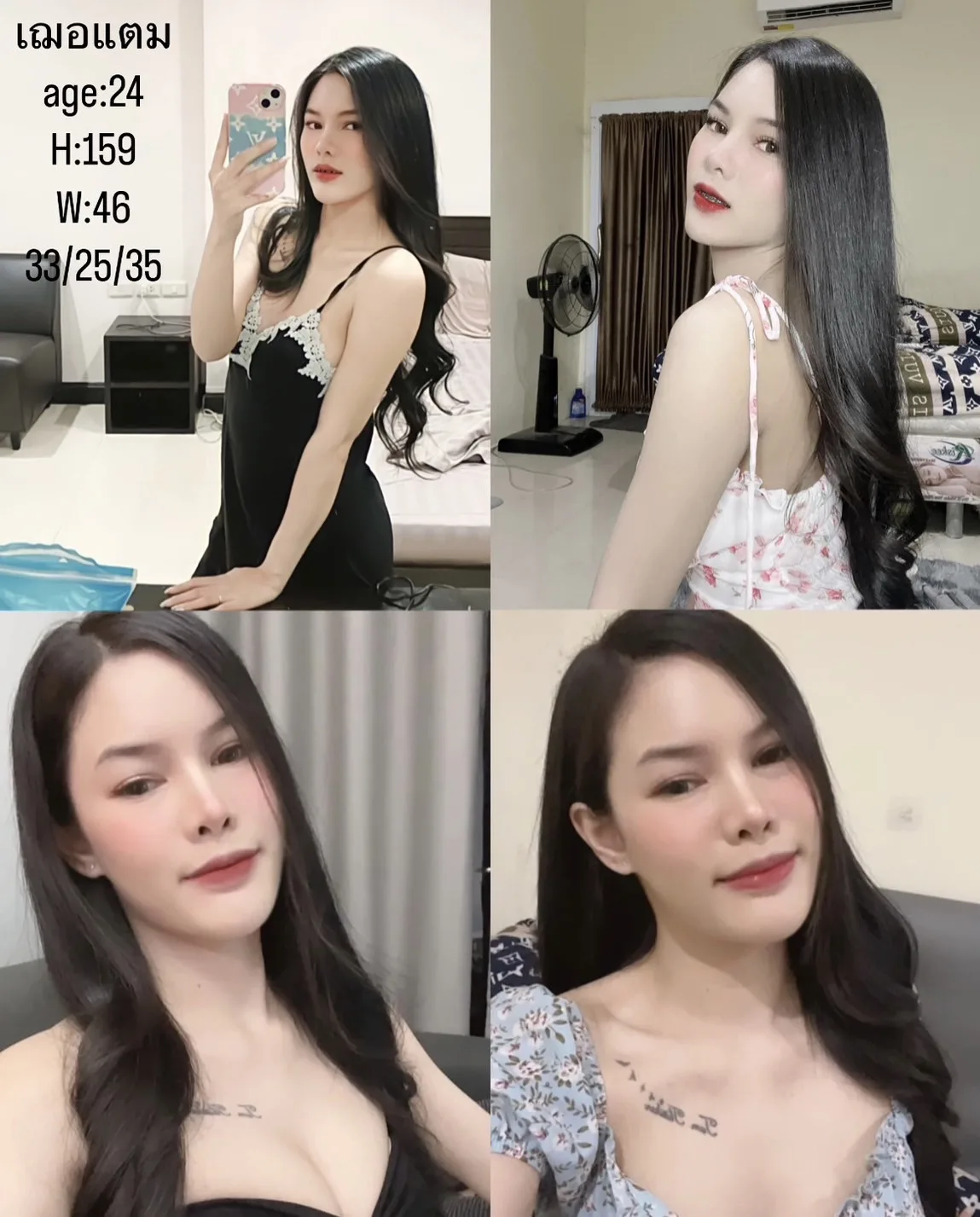 เฌอแตม#118 ผู้หญิง 24 ปี กรุงเทพมหานคร