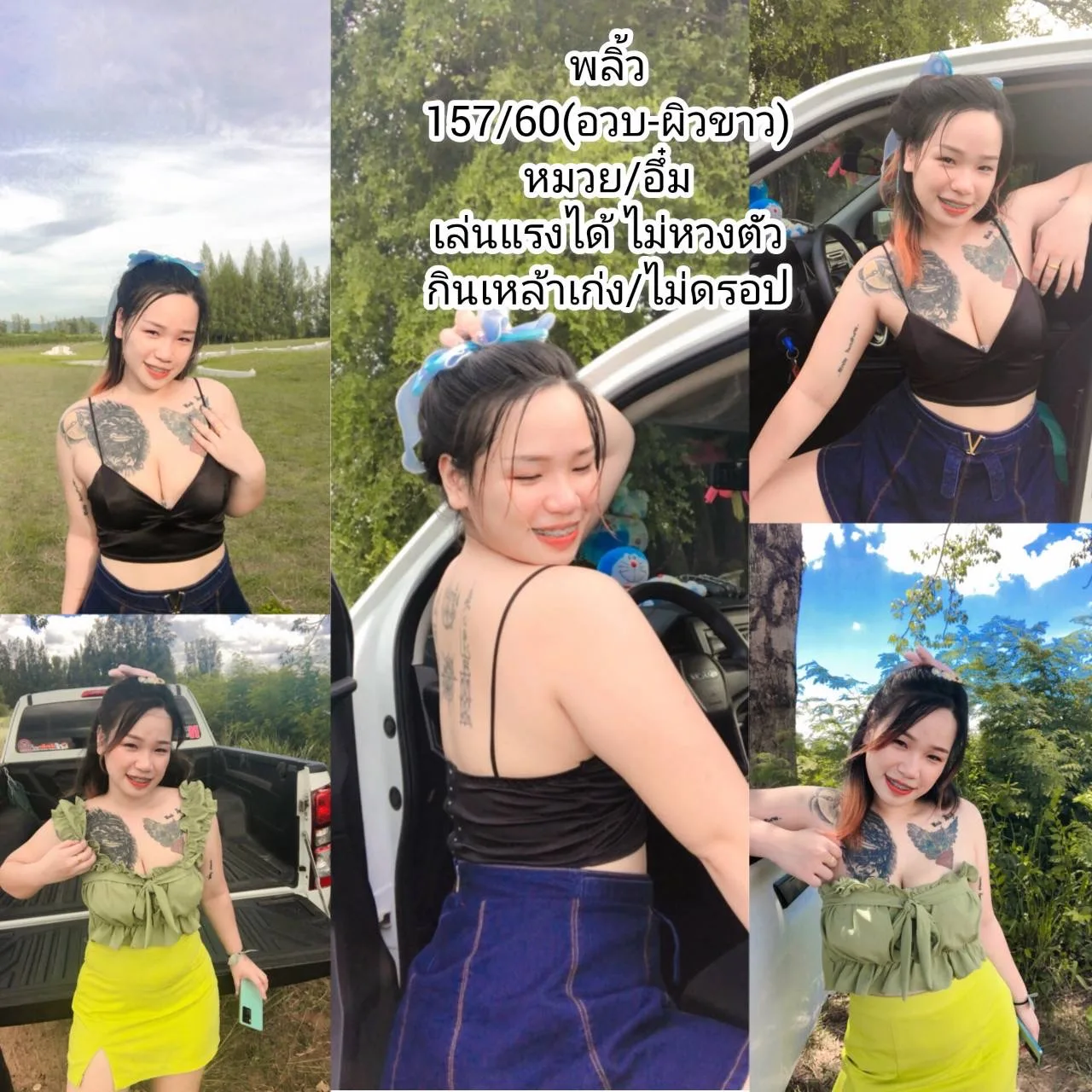 พลิ้ว#119 ผู้หญิง 20 ปี ชลบุรี