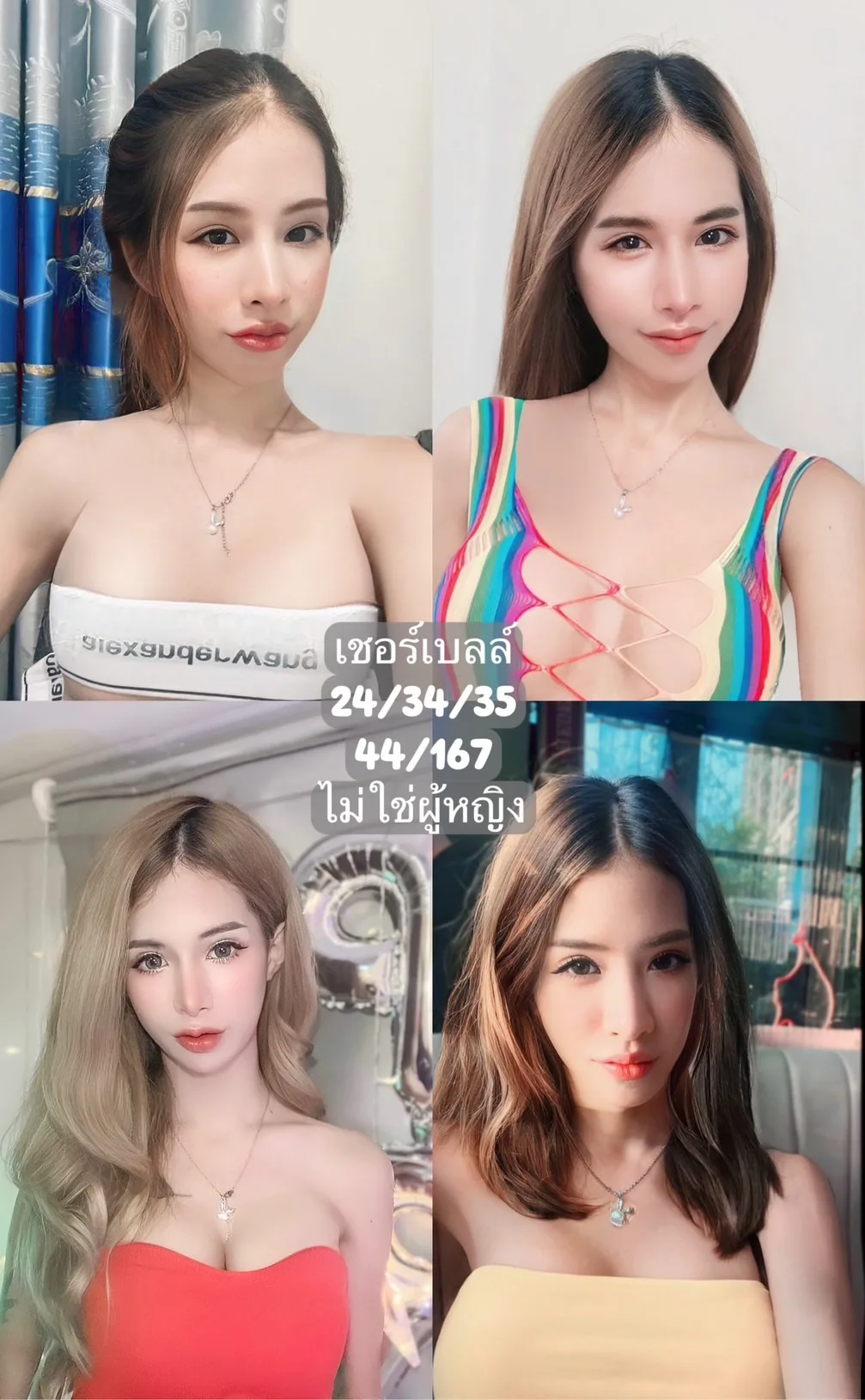 เชอร์เบลล์#132 สาวสอง 20 ปี ชลบุรี