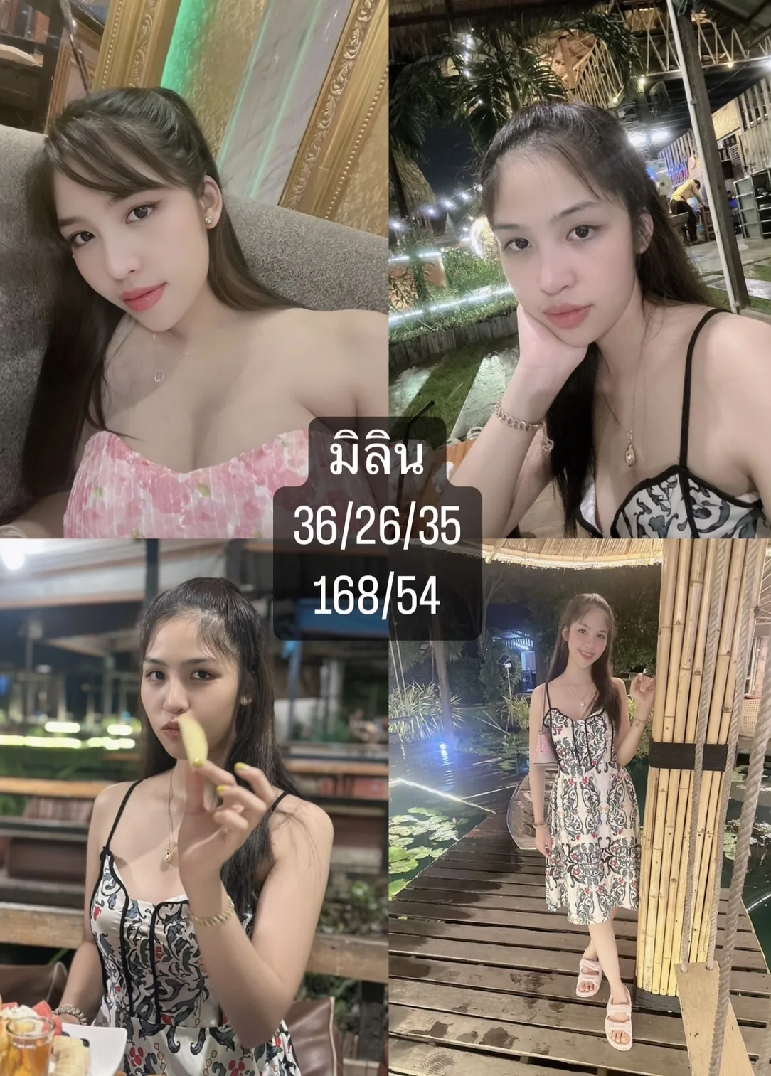 มิลิน#135 ผู้หญิง 21 ปี กรุงเทพมหานคร