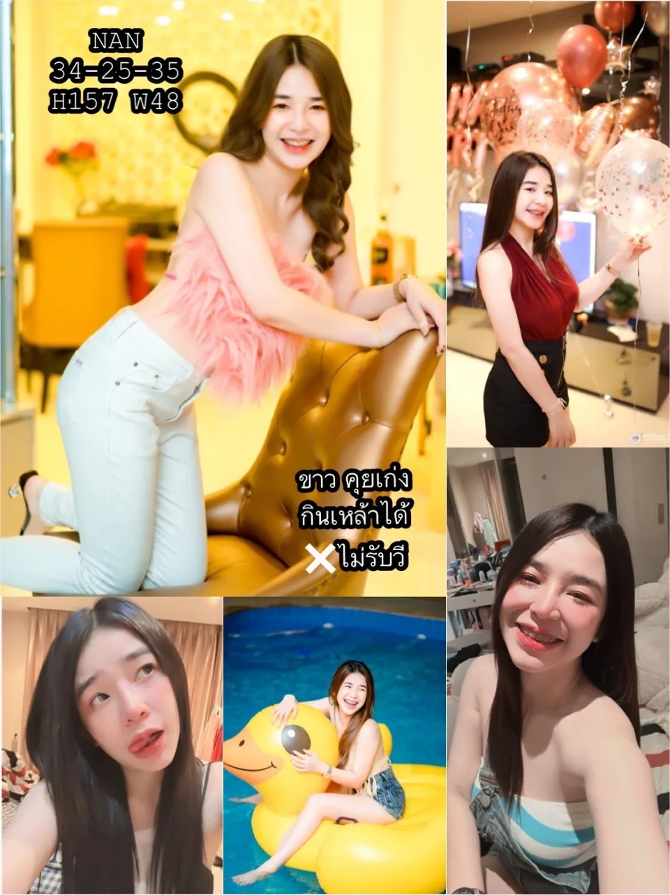 น้องแนน#138 ผู้หญิง 24 ปี ชลบุรี