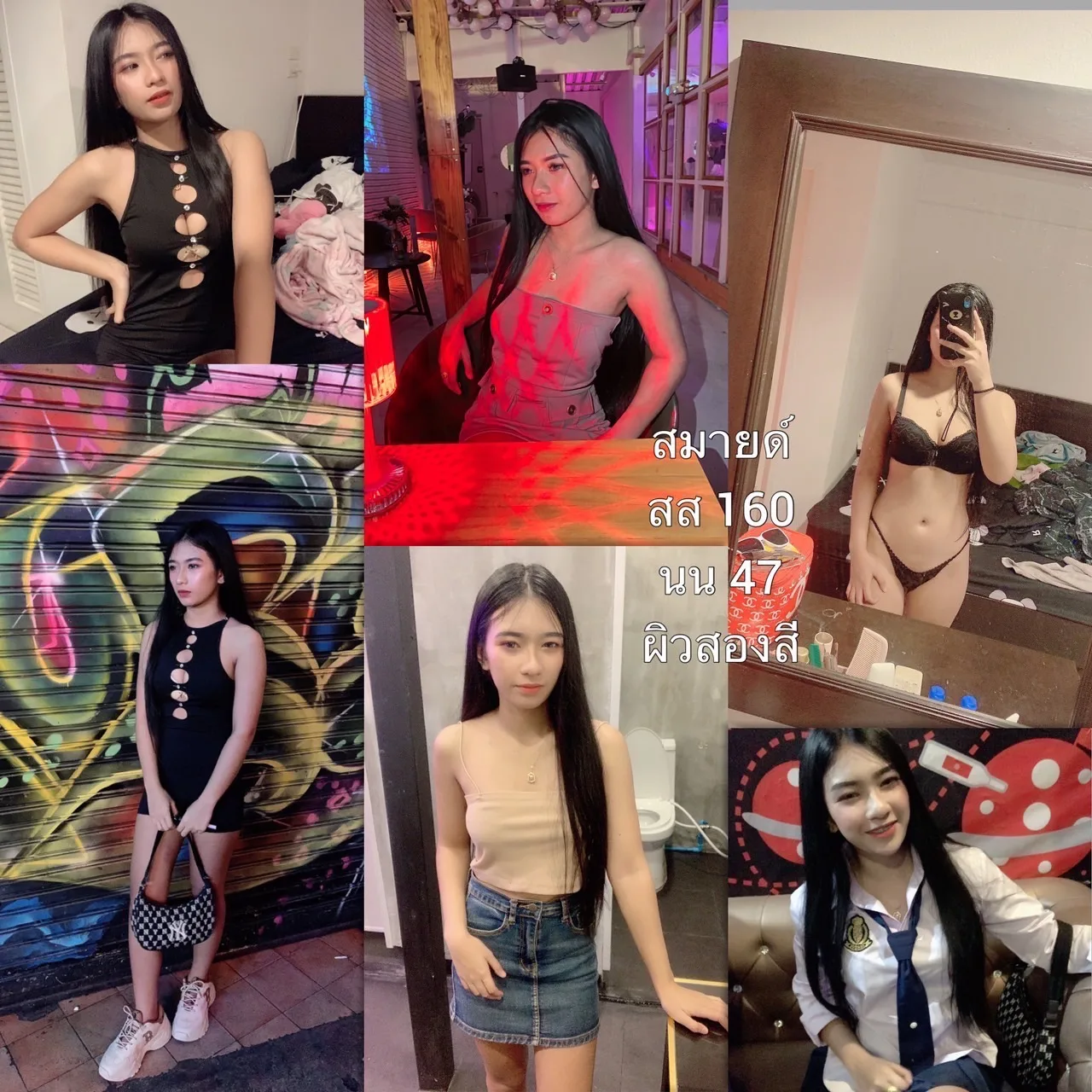 สมายด์#167 ผู้หญิง 20 ปี นนทบุรี