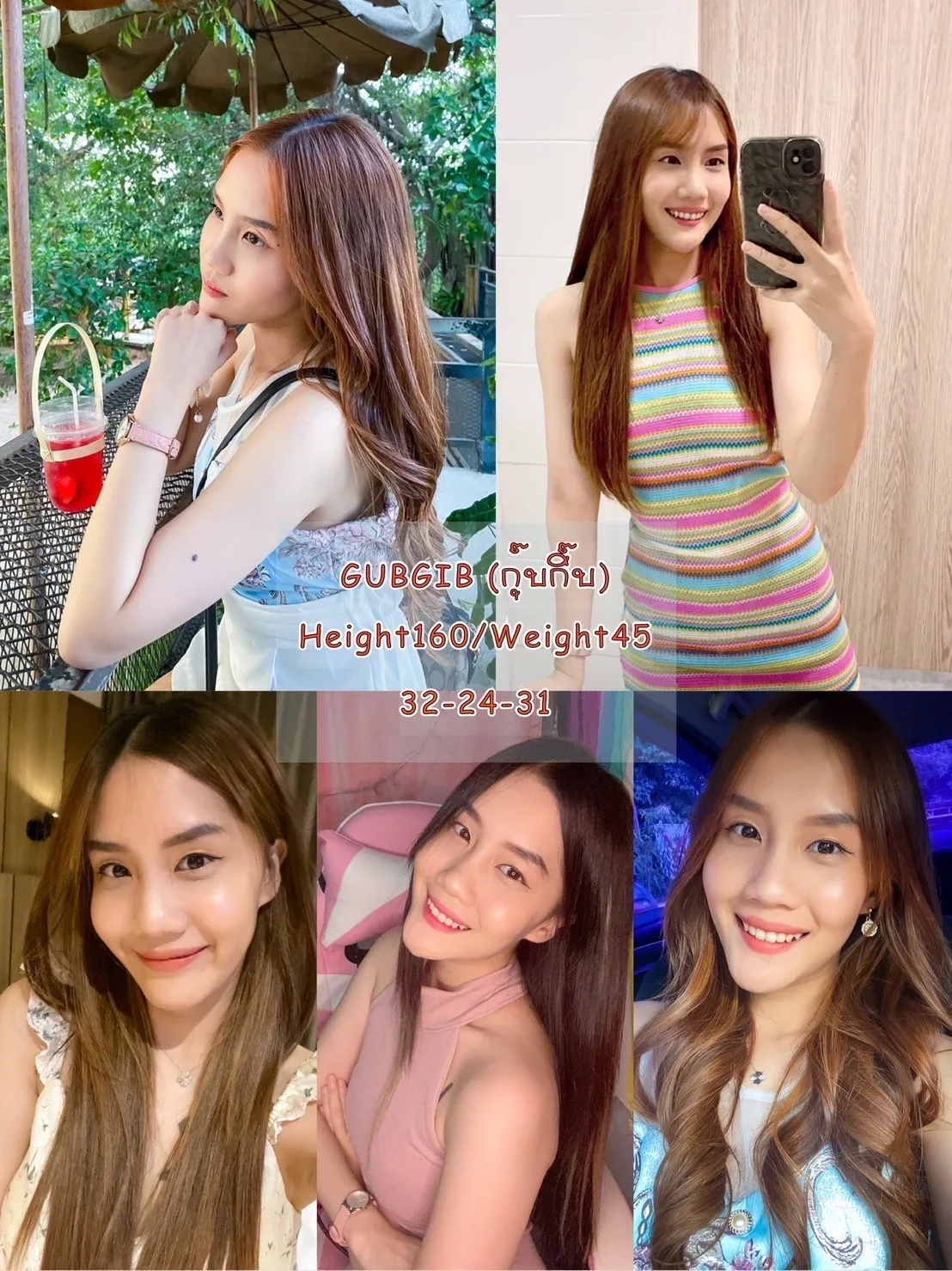 กุ๊บกิ๊ก#177 ผู้หญิง 25 ปี ชลบุรี