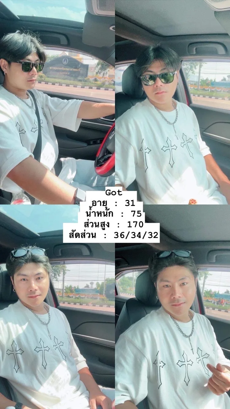 Got#178 ผู้ชาย 31 ปี กรุงเทพมหานคร