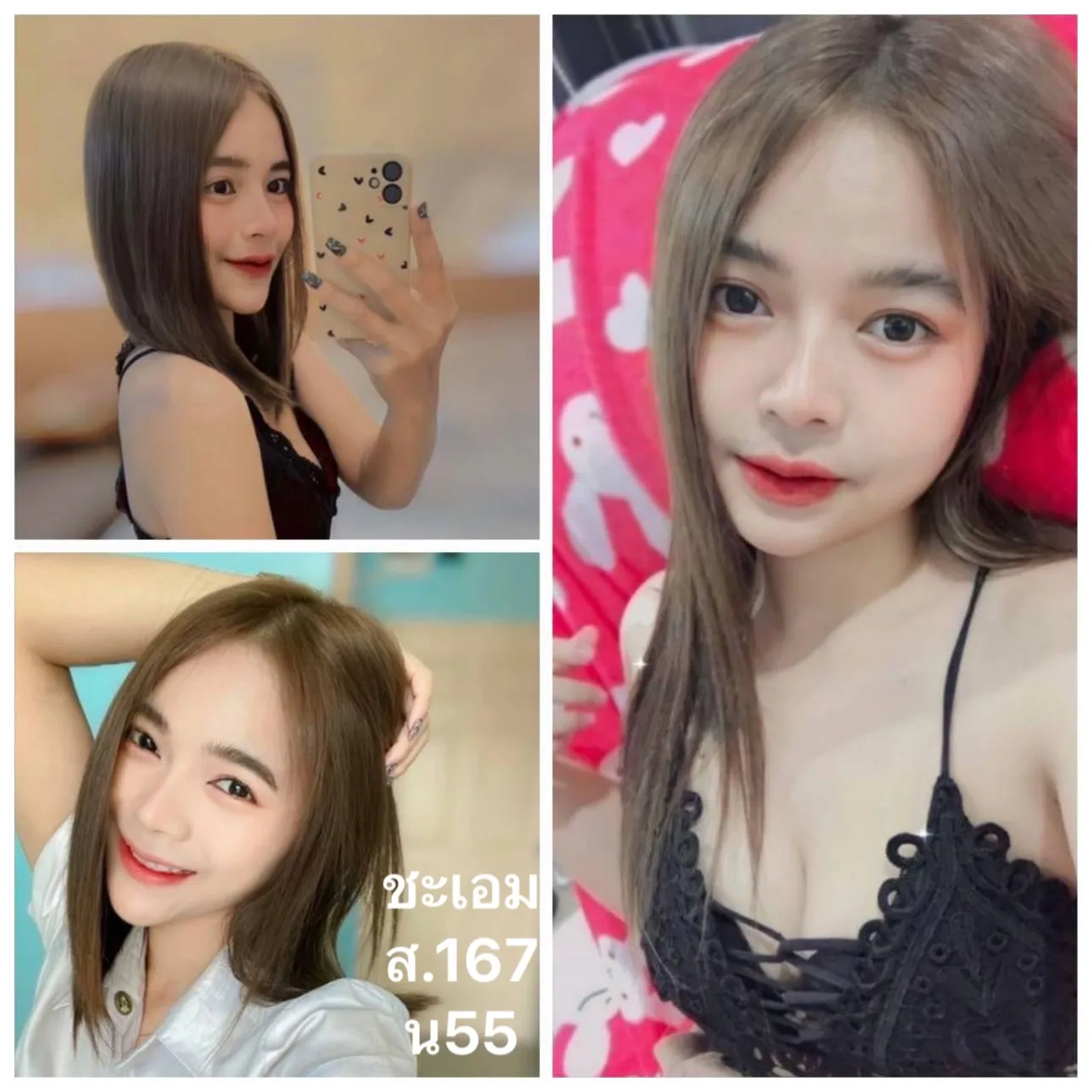 ชะเอม#18 ผู้หญิง 22 ปี ตรัง