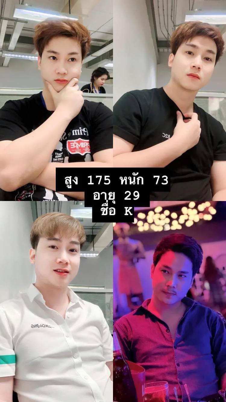 K เค#189 ผู้ชาย 29 ปี กรุงเทพมหานคร