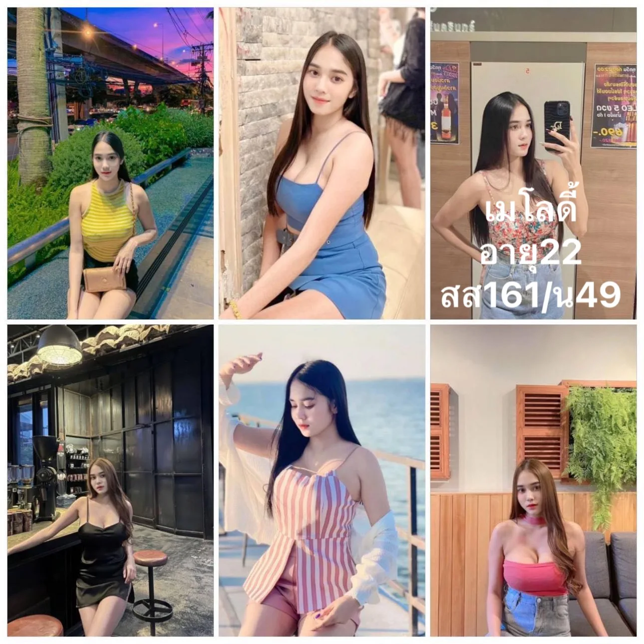 น้องเมโลดี้#22 ผู้หญิง 22 ปี ร้อยเอ็ด