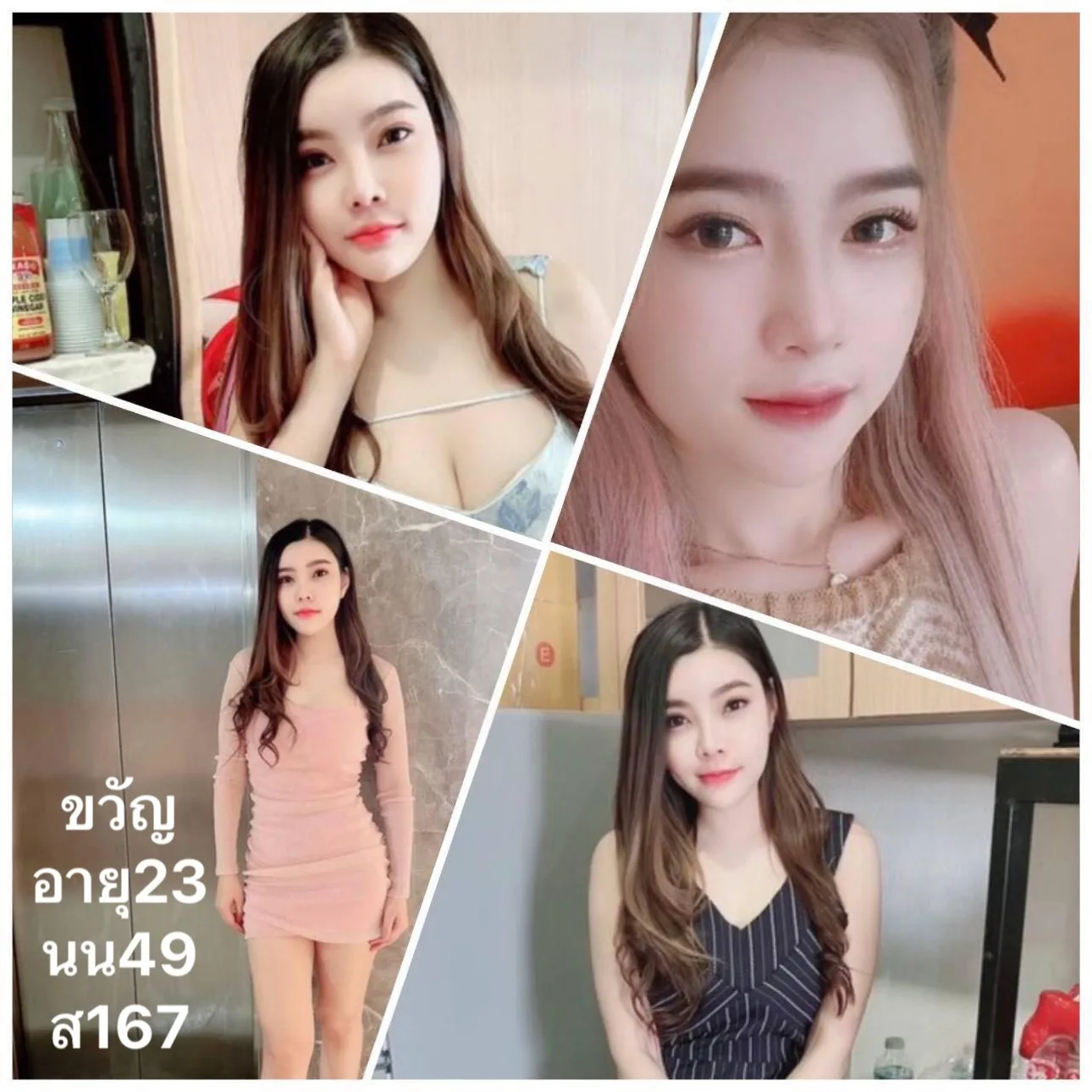 ขวัญ#28 ผู้หญิง 23 ปี สมุทรปราการ