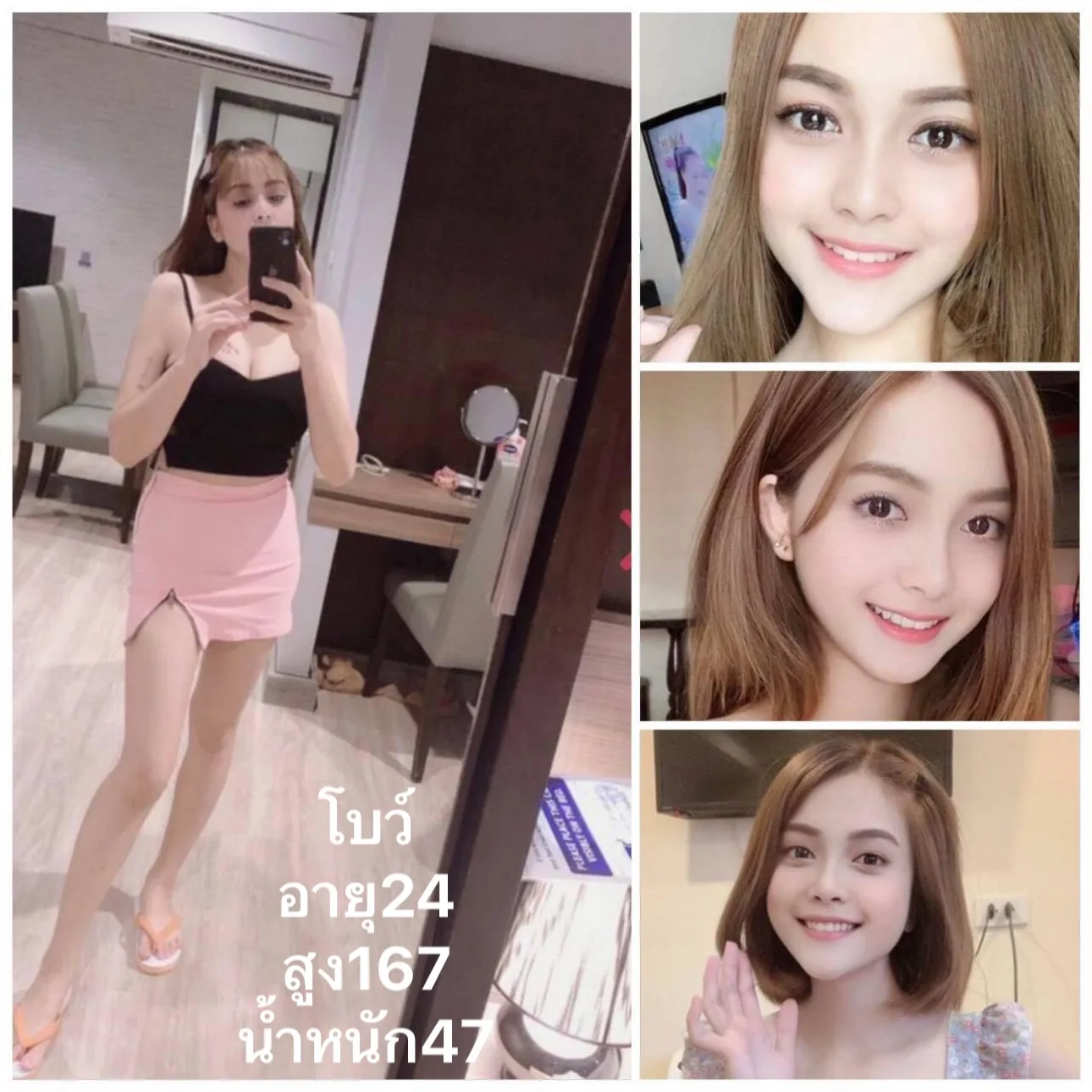 น้องโบว์#31 ผู้หญิง 24 ปี กรุงเทพมหานคร