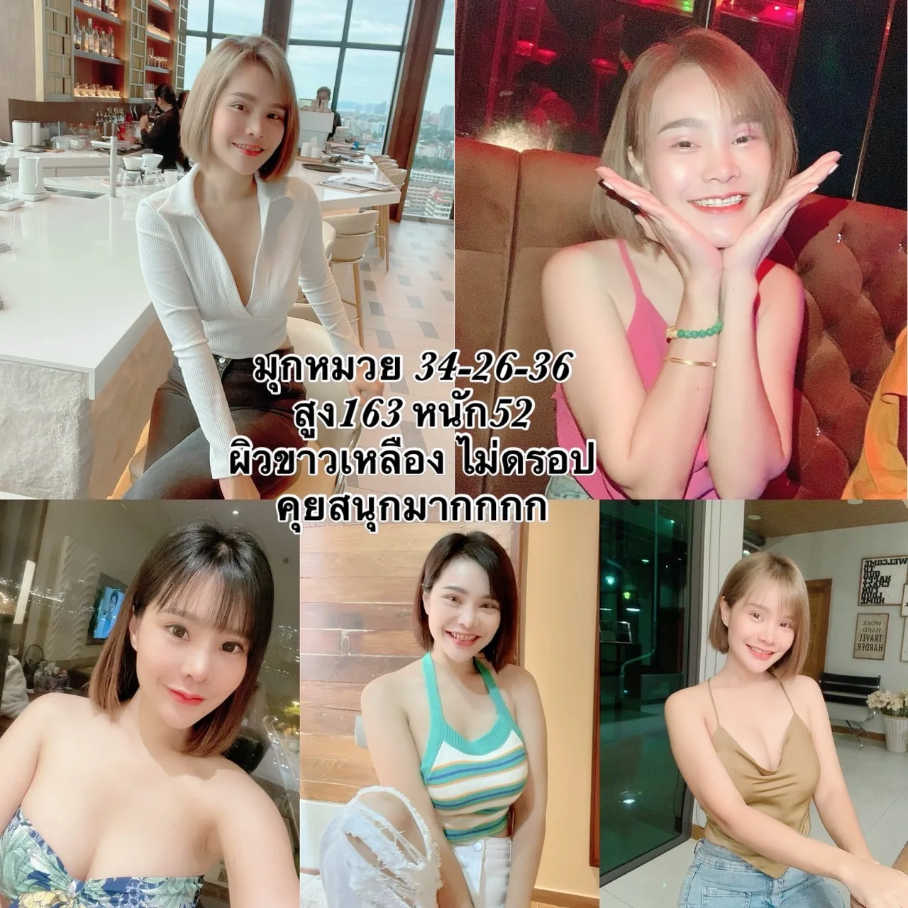 มุกหมวย#49 ผู้หญิง 24 ปี ชลบุรี