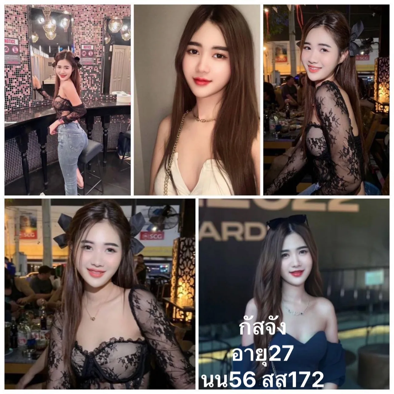 กัสจัง#5 ผู้หญิง 27 ปี จันทบุรี