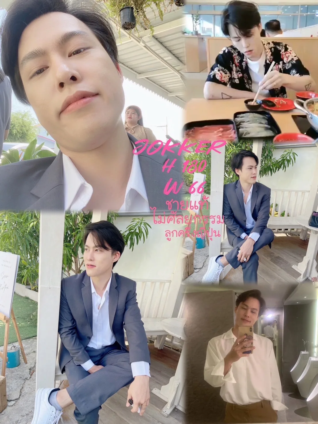 โจ๊ก#53 ผู้ชาย 26 ปี กรุงเทพมหานคร