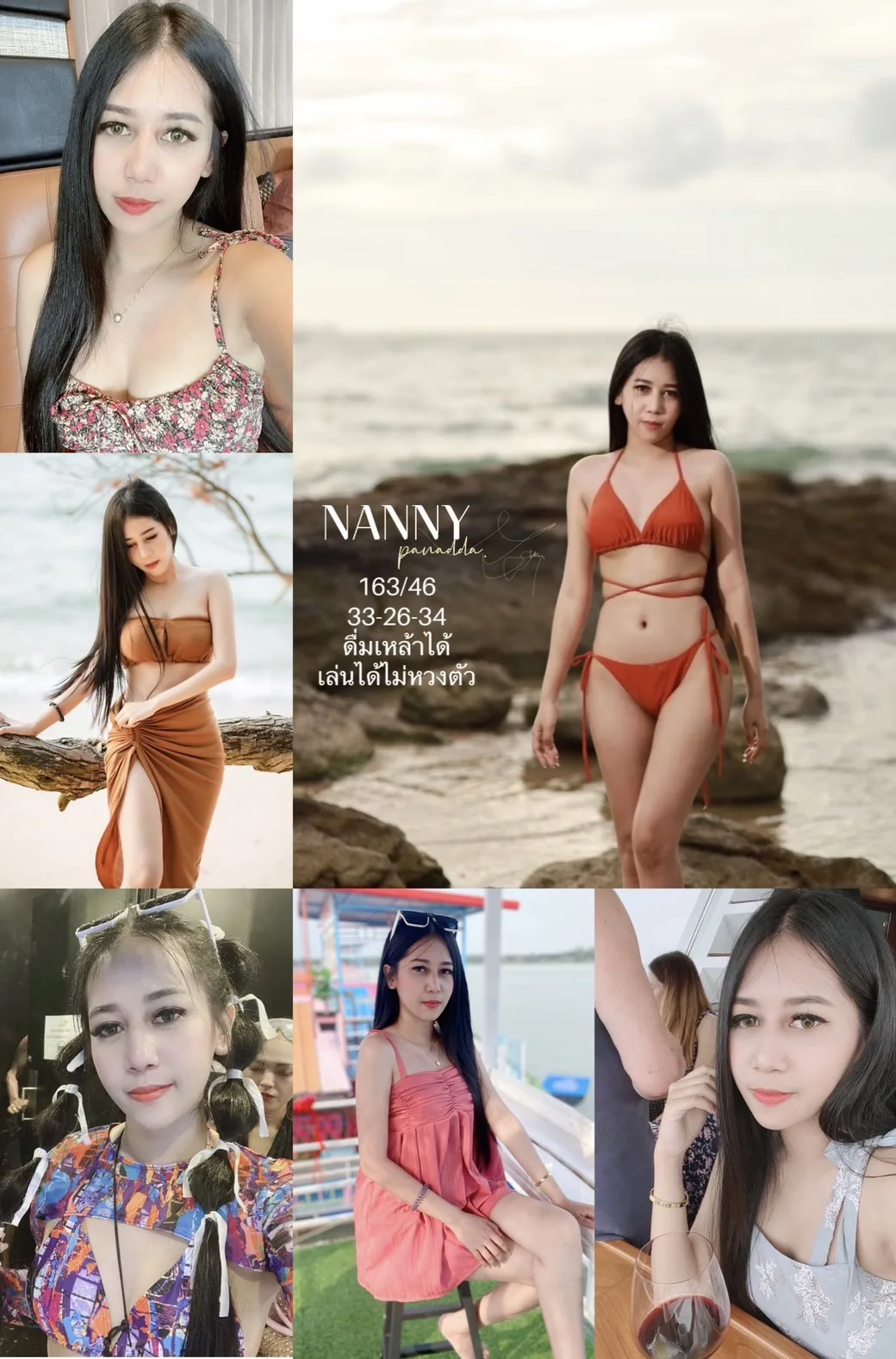 แนนนี่#69 ผู้หญิง 25 ปี ชลบุรี