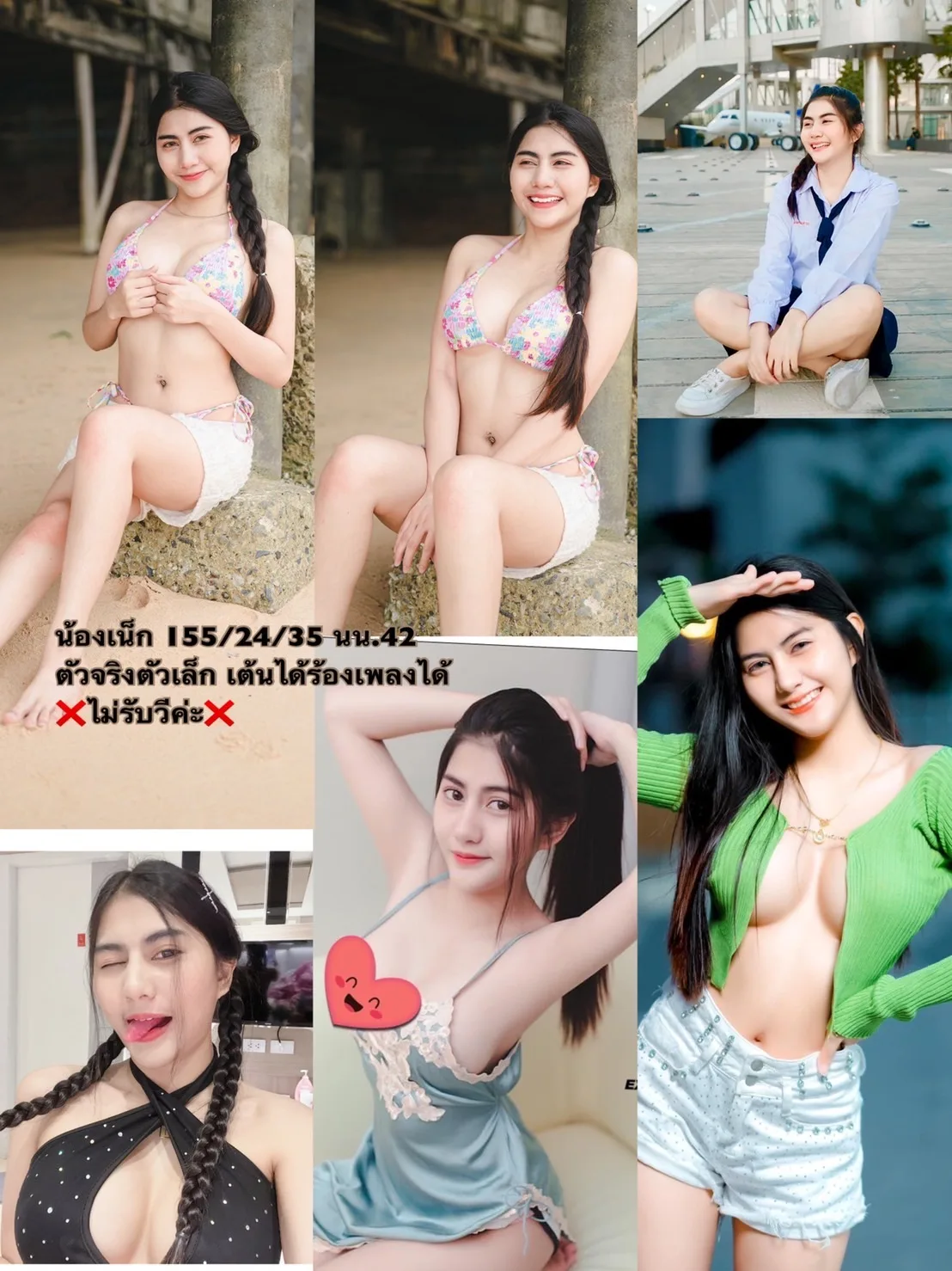 เน็ก#77 ผู้หญิง 24 ปี ชลบุรี