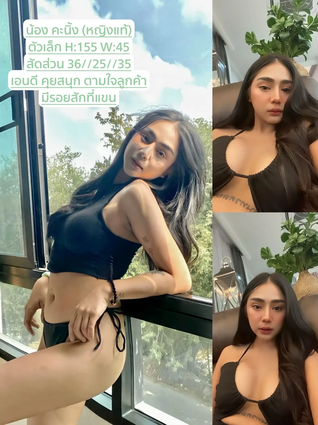 คะนิ้ง#78 ผู้หญิง 23 ปี ชลบุรี