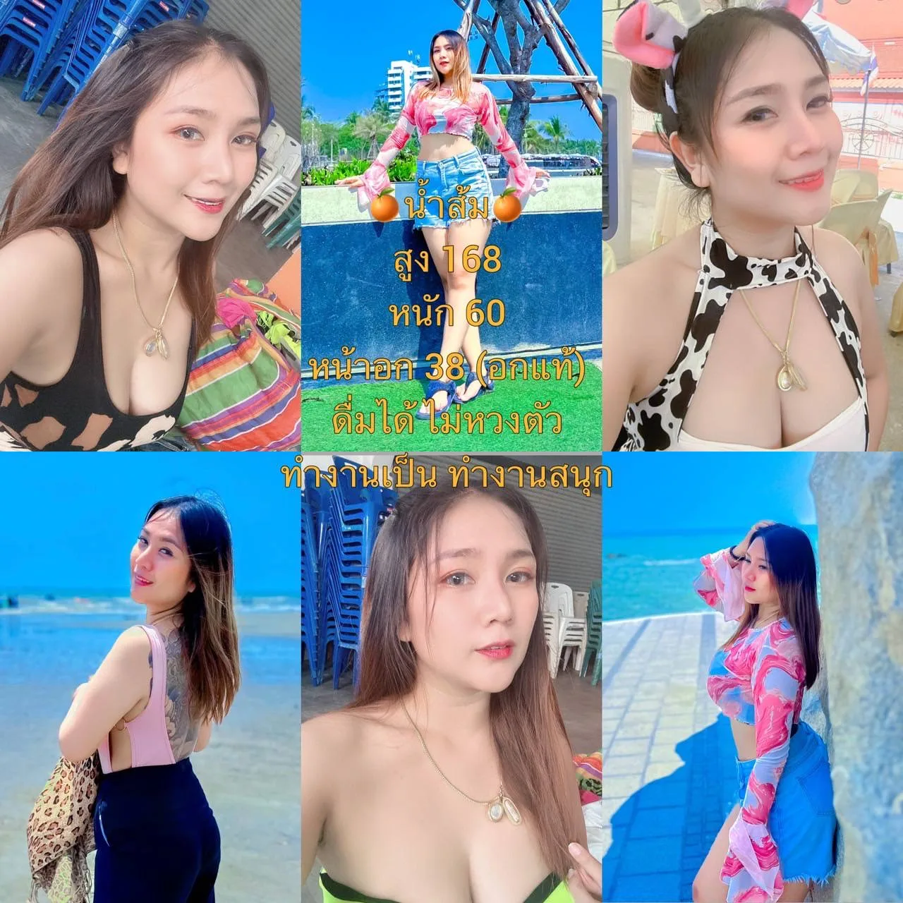 น้ำส้ม#81 ผู้หญิง 25 ปี ชลบุรี