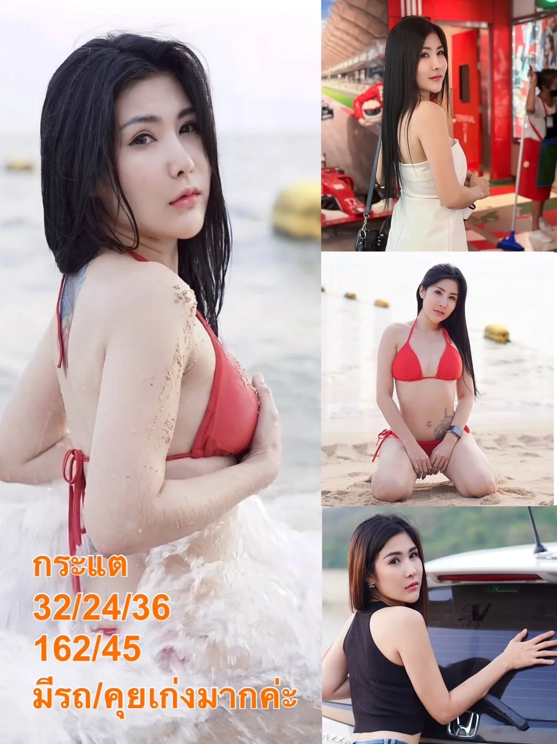 กระแต#89 ผู้หญิง 32 ปี นครราชสีมา