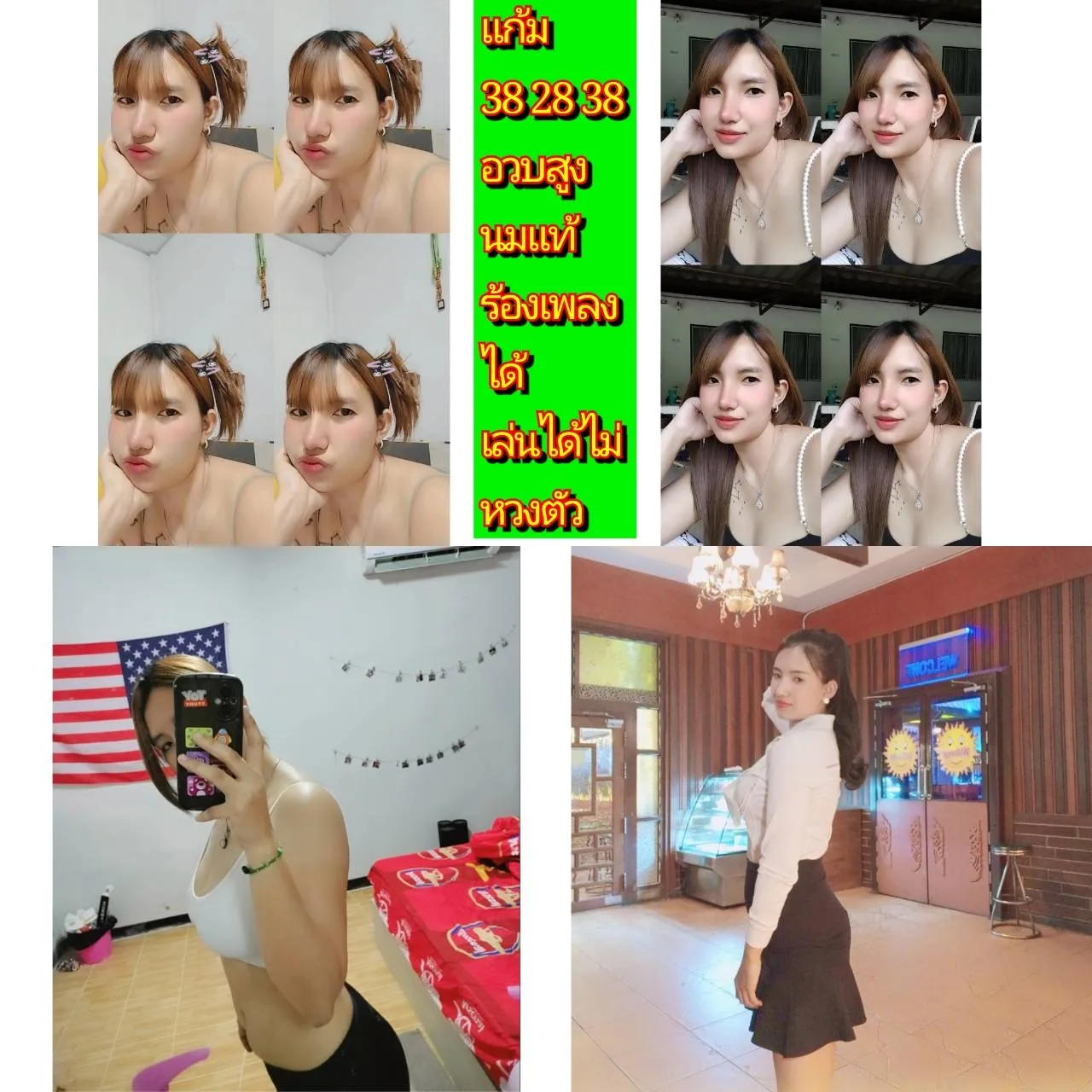 แก้ม#92 ผู้หญิง 27 ปี ชลบุรี