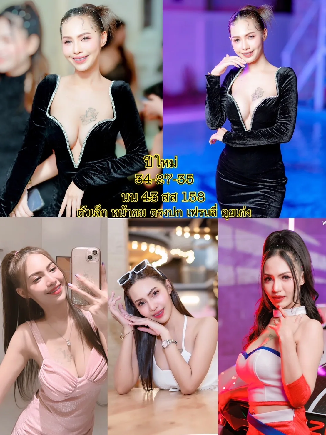 ปีใหม่#94 ผู้หญิง 27 ปี ชลบุรี